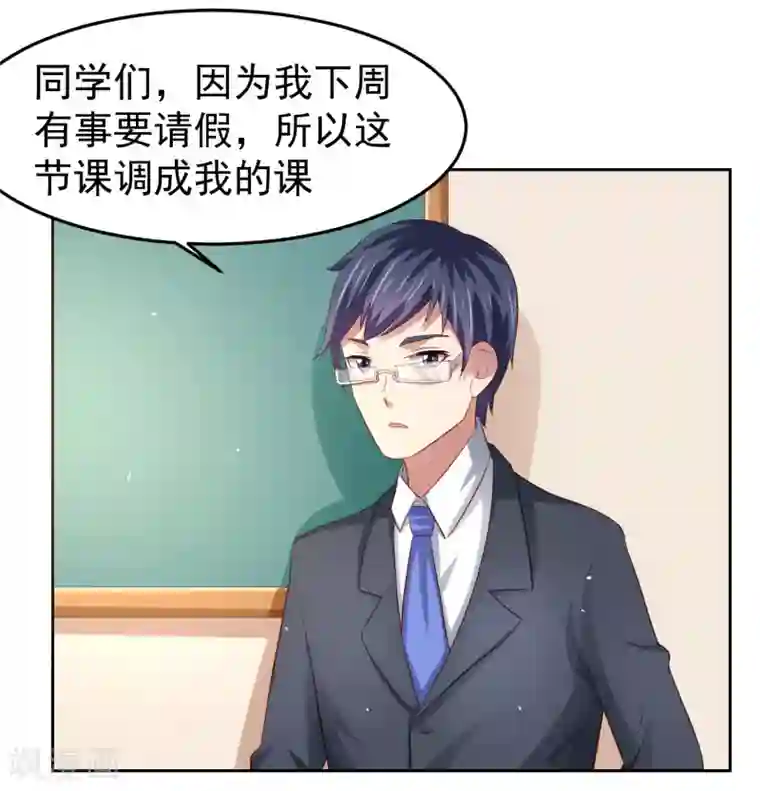 嘴炮至尊第76话 被突击考试支配的恐惧！