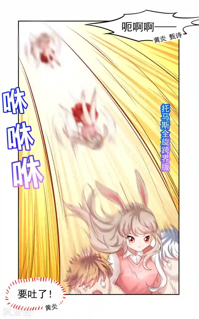 嘴炮至尊第76话 被突击考试支配的恐惧！