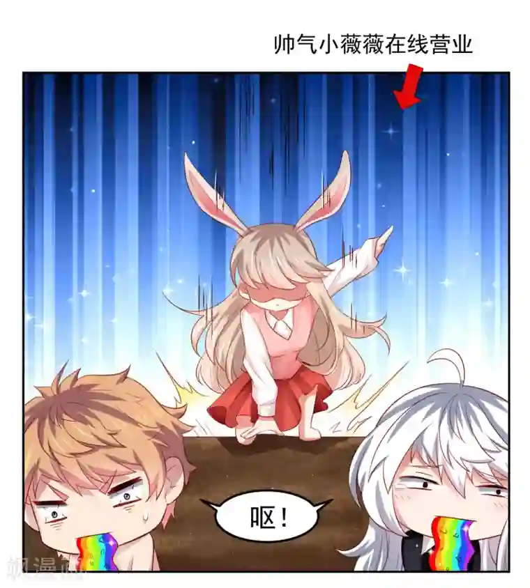 嘴炮至尊第76话 被突击考试支配的恐惧！