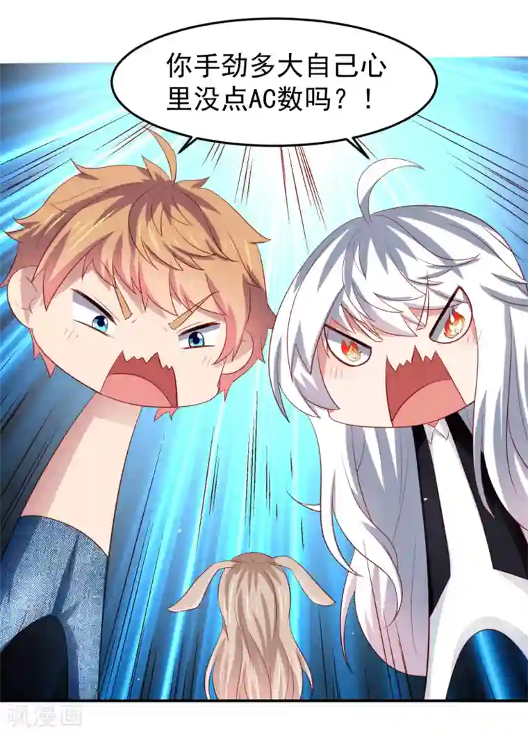 嘴炮至尊第76话 被突击考试支配的恐惧！