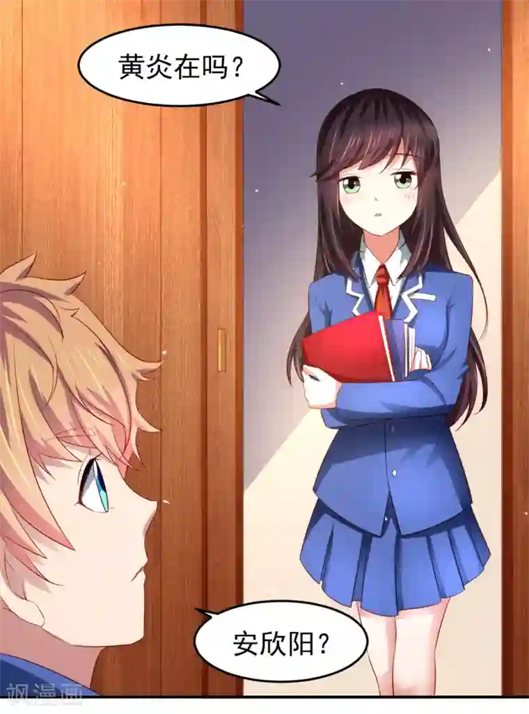 嘴炮至尊第77话 图书馆马杀鸡，不要停