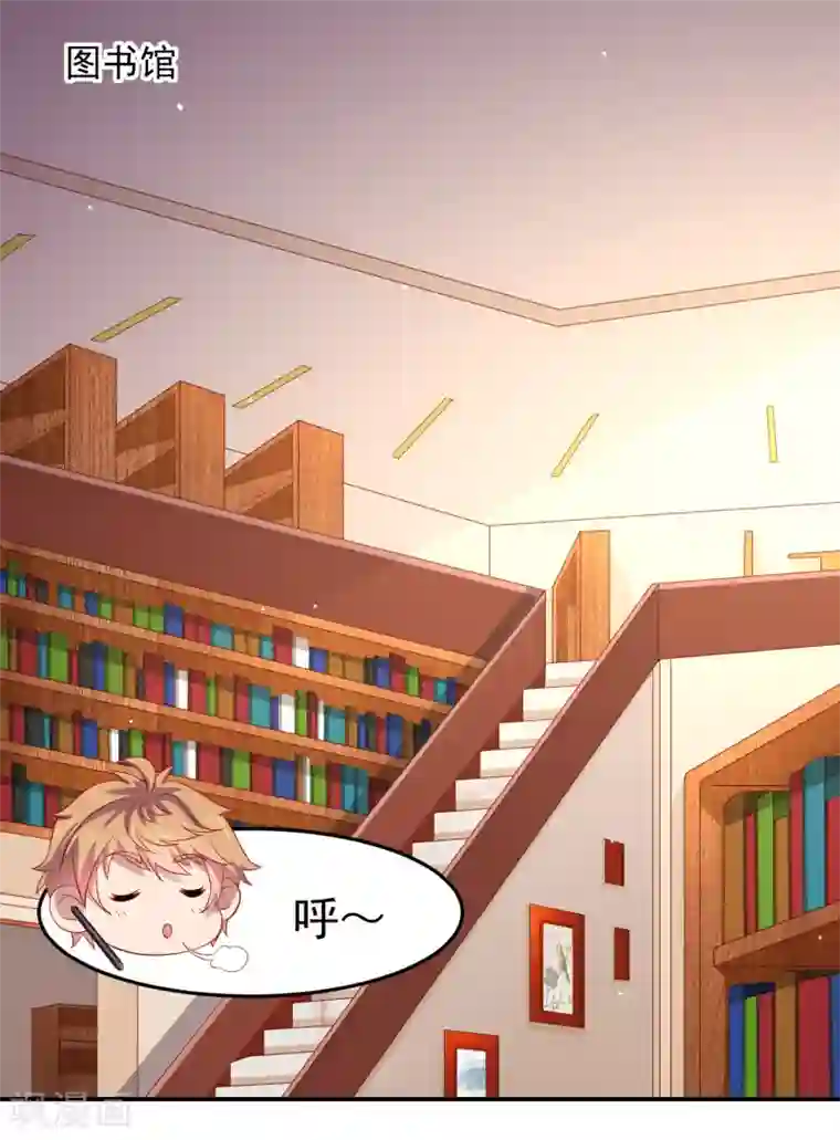 嘴炮至尊第77话 图书馆马杀鸡，不要停