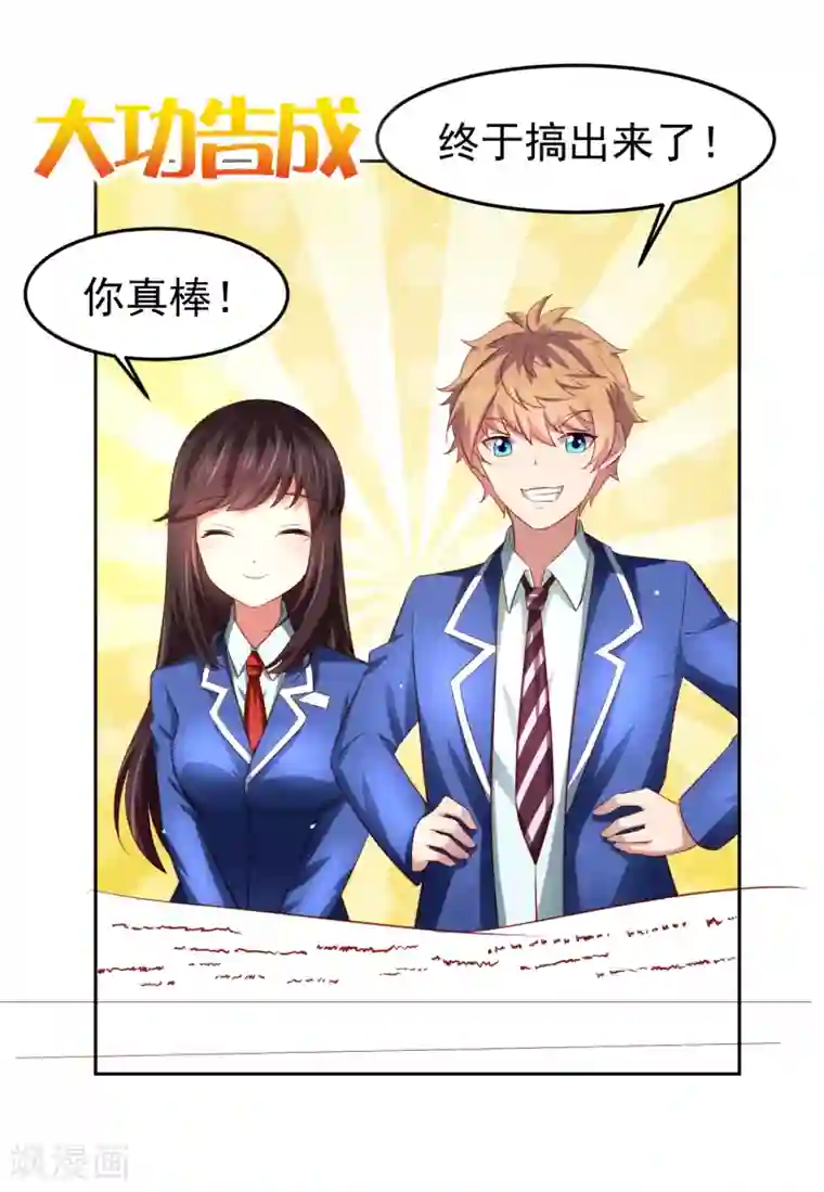 嘴炮至尊第77话 图书馆马杀鸡，不要停