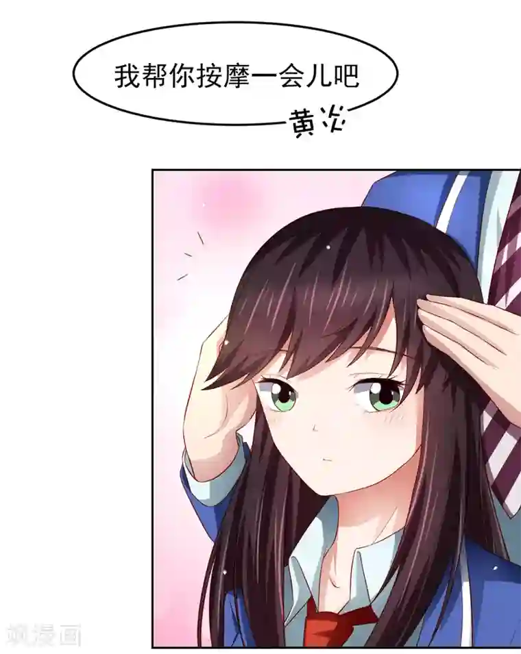 嘴炮至尊第77话 图书馆马杀鸡，不要停