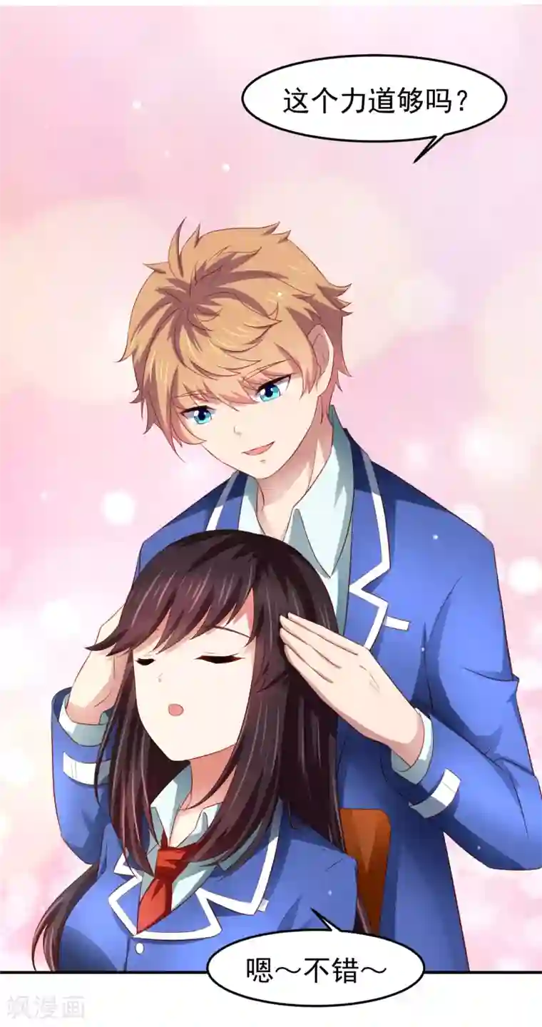 嘴炮至尊第77话 图书馆马杀鸡，不要停