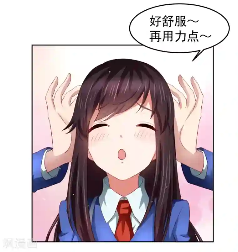 嘴炮至尊第77话 图书馆马杀鸡，不要停