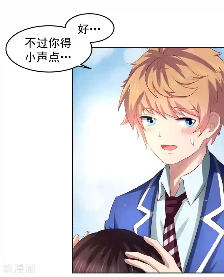 嘴炮至尊第77话 图书馆马杀鸡，不要停