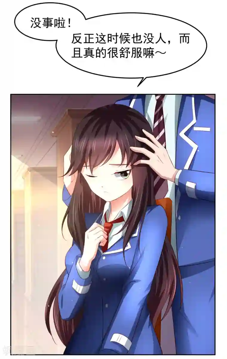 嘴炮至尊第77话 图书馆马杀鸡，不要停