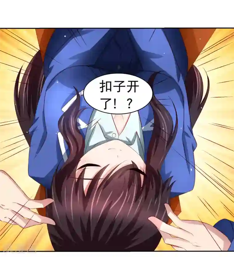 嘴炮至尊第77话 图书馆马杀鸡，不要停