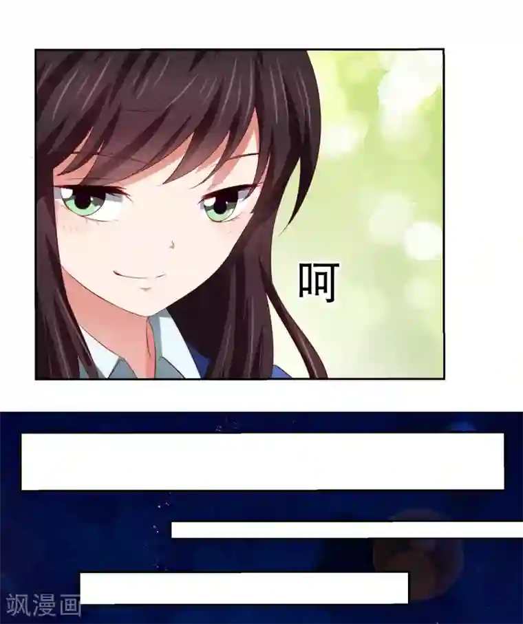 嘴炮至尊第77话 图书馆马杀鸡，不要停