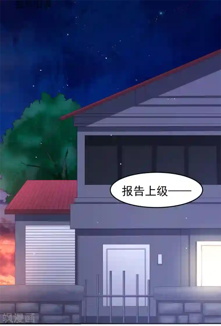 嘴炮至尊第77话 图书馆马杀鸡，不要停