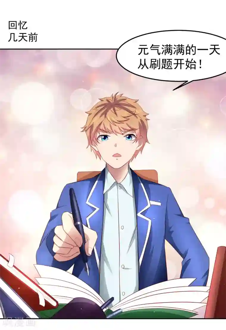 嘴炮至尊第77话 图书馆马杀鸡，不要停