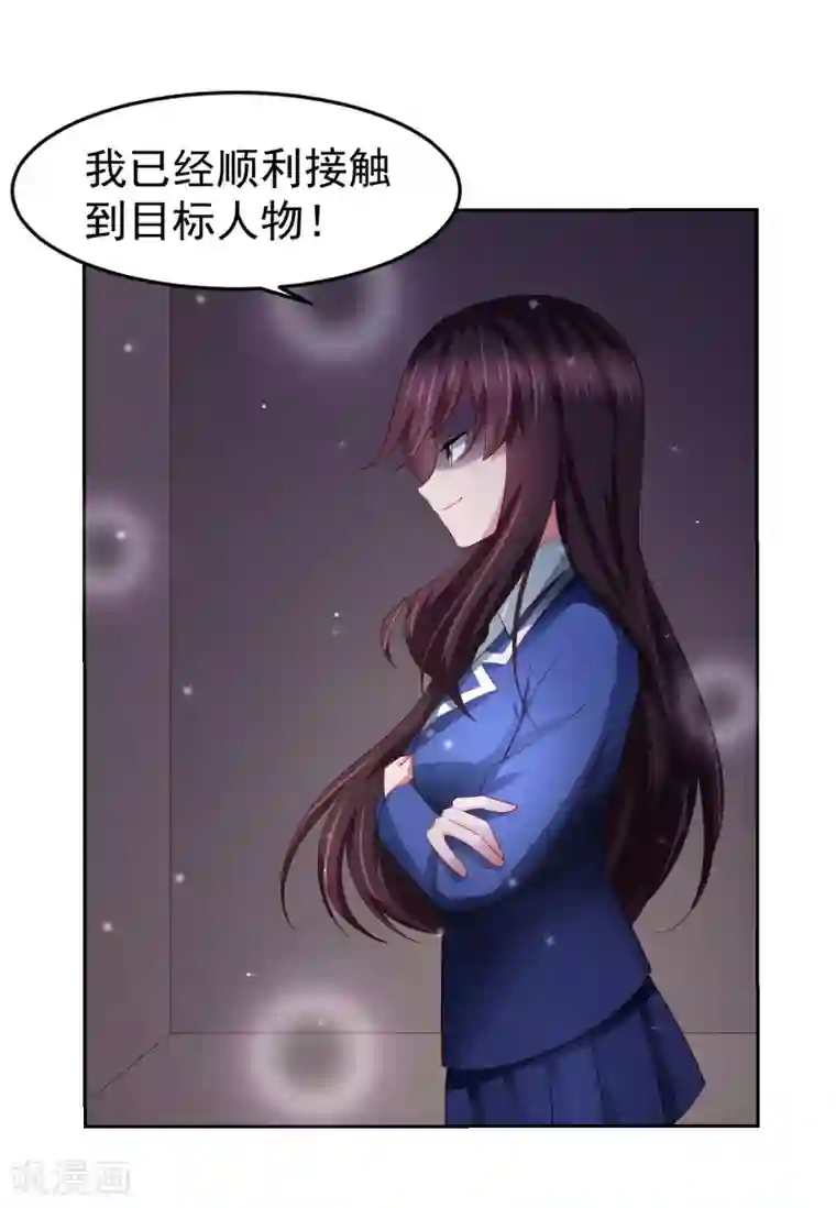 嘴炮至尊第77话 图书馆马杀鸡，不要停