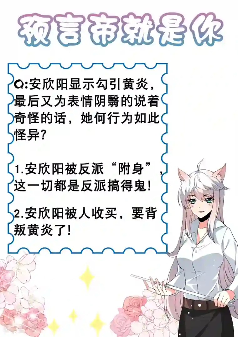 嘴炮至尊第77话 图书馆马杀鸡，不要停