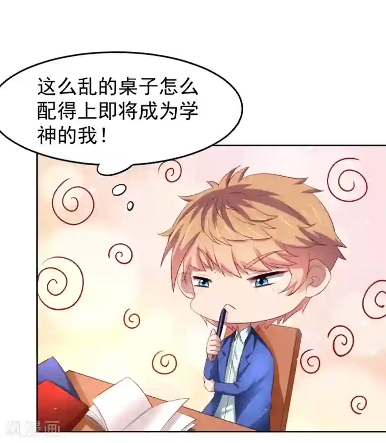 嘴炮至尊第77话 图书馆马杀鸡，不要停