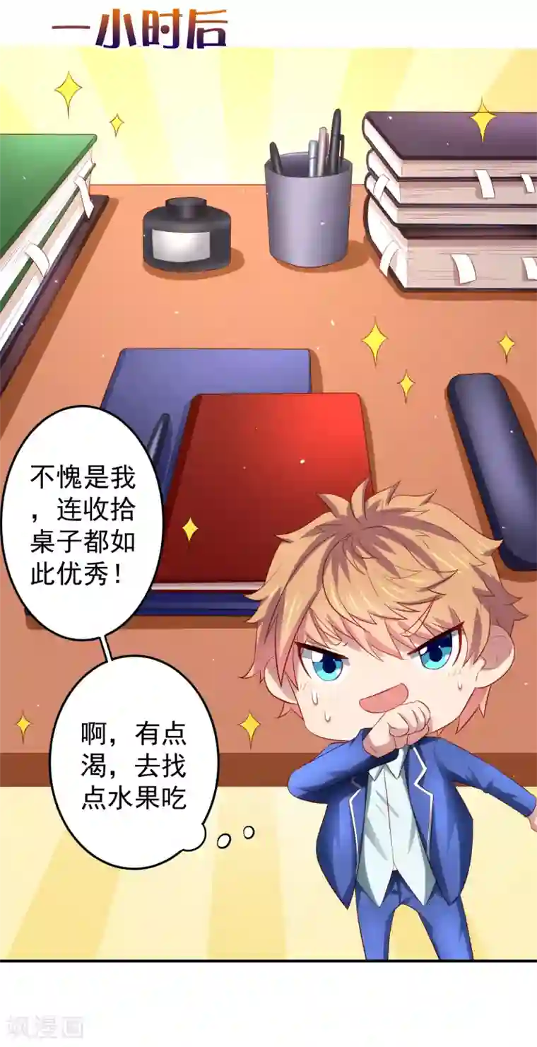 嘴炮至尊第77话 图书馆马杀鸡，不要停