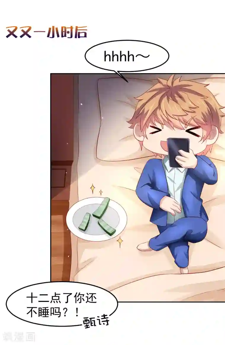 嘴炮至尊第77话 图书馆马杀鸡，不要停