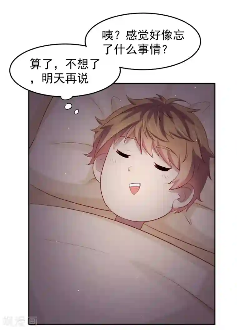 嘴炮至尊第77话 图书馆马杀鸡，不要停