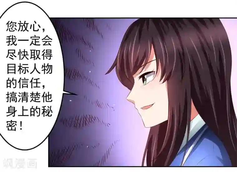 嘴炮至尊第78话 学校泳池惊现人鱼！？