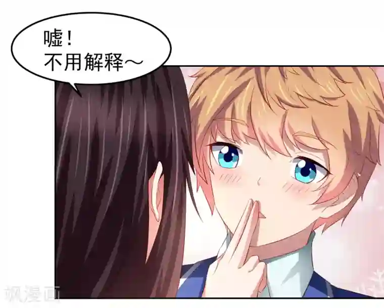 嘴炮至尊第78话 学校泳池惊现人鱼！？