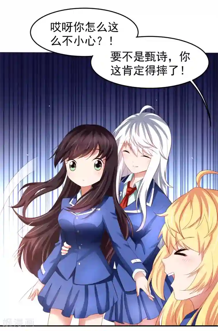 嘴炮至尊第78话 学校泳池惊现人鱼！？