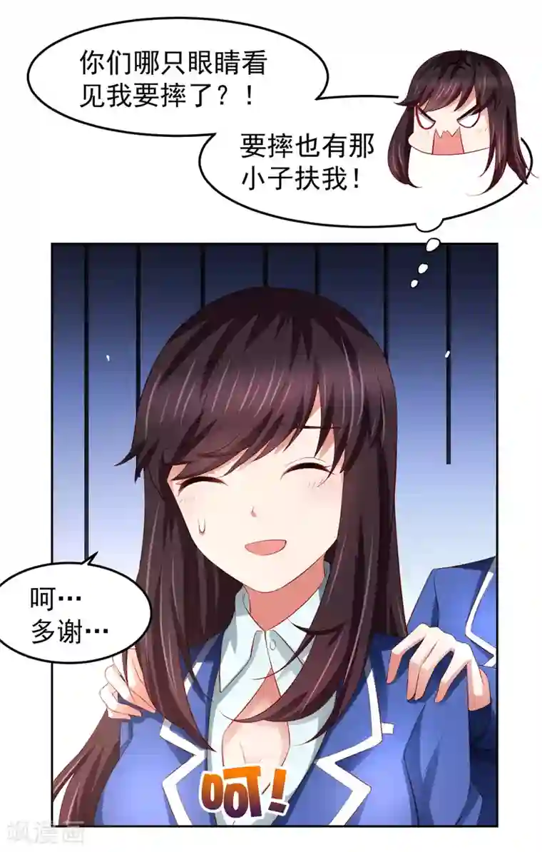 嘴炮至尊第78话 学校泳池惊现人鱼！？