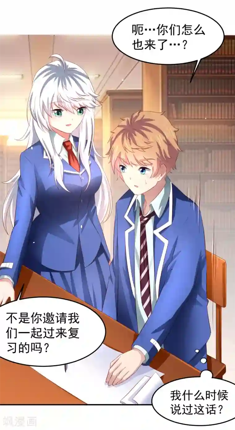 嘴炮至尊第78话 学校泳池惊现人鱼！？