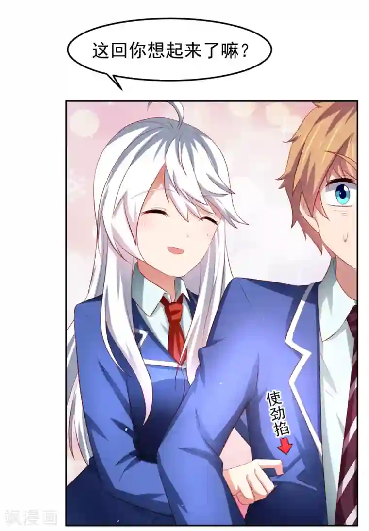 嘴炮至尊第78话 学校泳池惊现人鱼！？