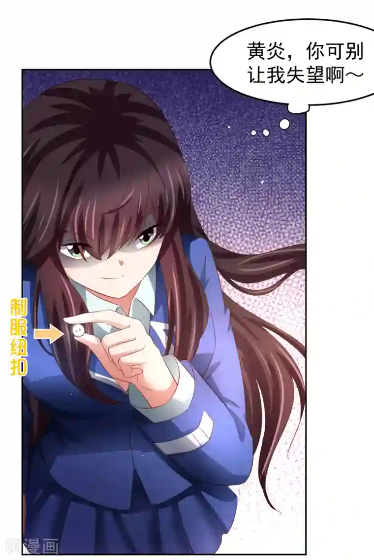 嘴炮至尊第78话 学校泳池惊现人鱼！？