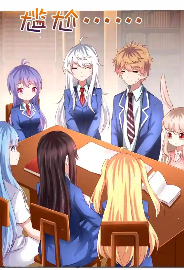 嘴炮至尊第78话 学校泳池惊现人鱼！？