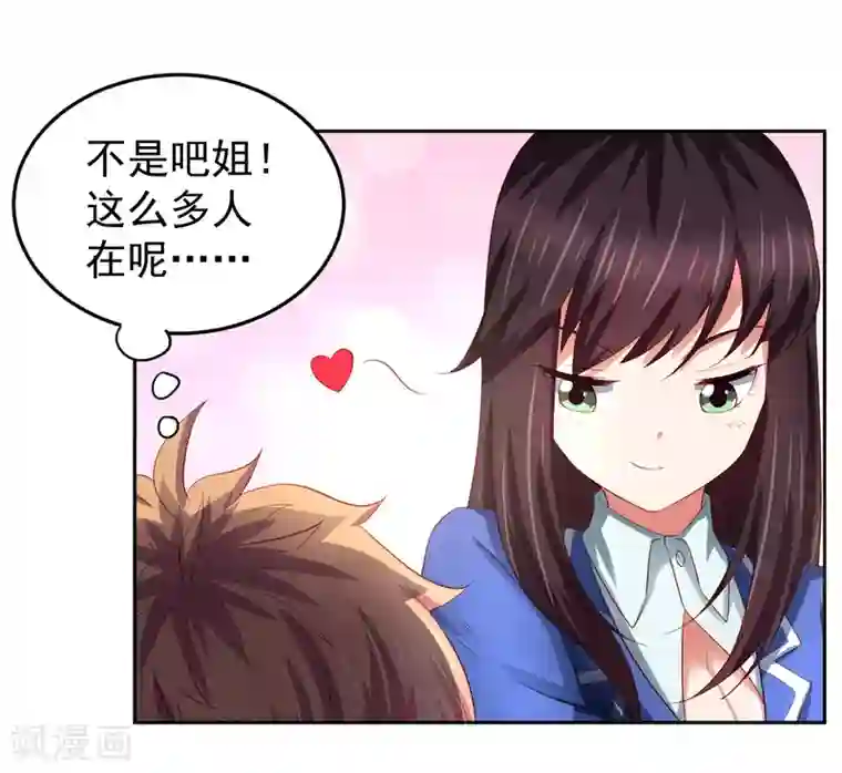 嘴炮至尊第78话 学校泳池惊现人鱼！？