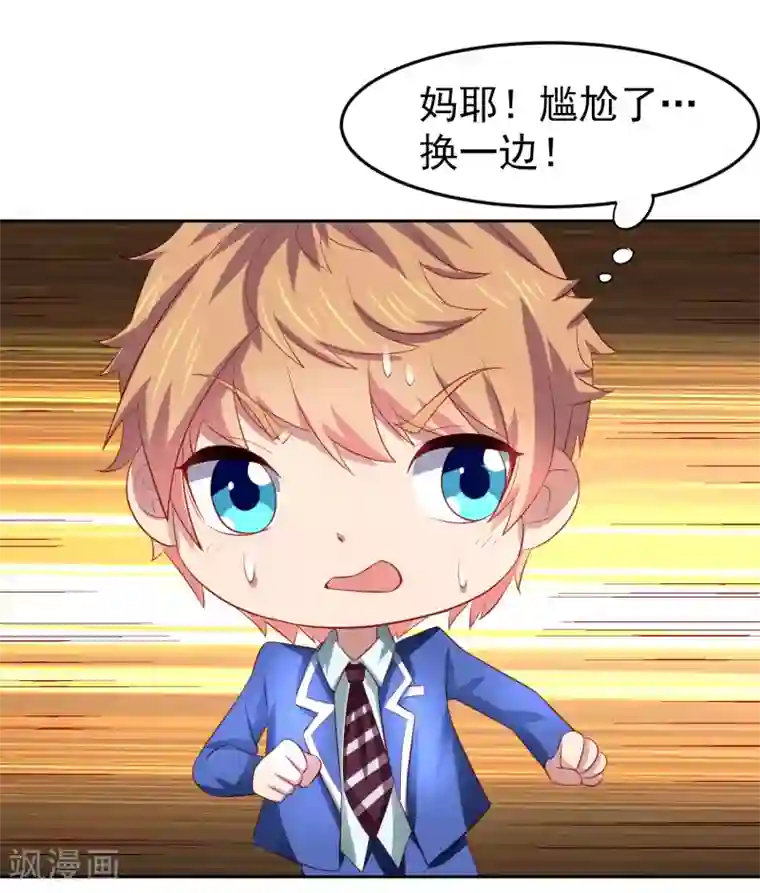 嘴炮至尊第78话 学校泳池惊现人鱼！？