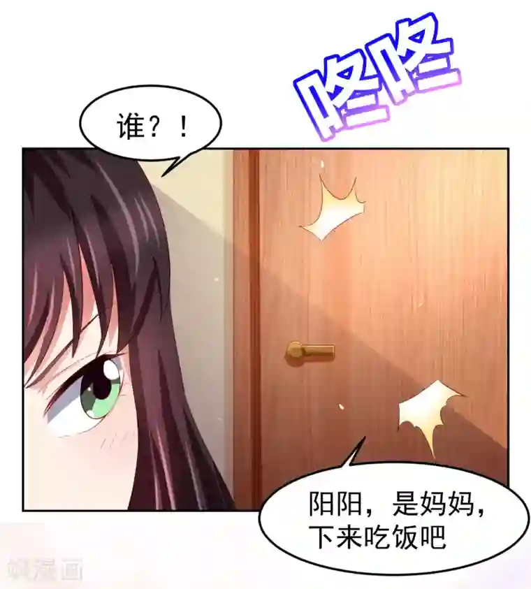 嘴炮至尊第78话 学校泳池惊现人鱼！？