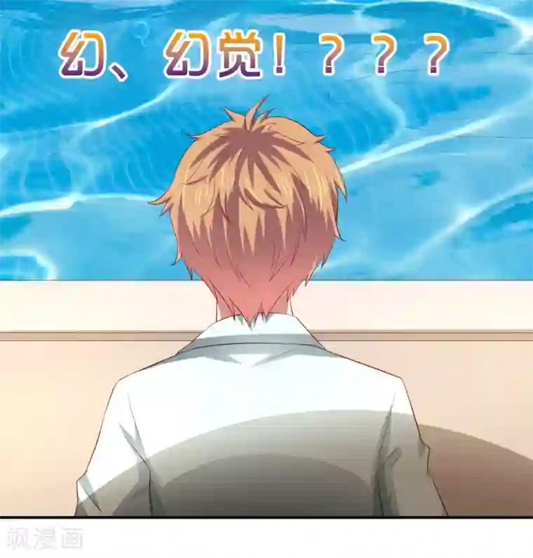 嘴炮至尊第78话 学校泳池惊现人鱼！？