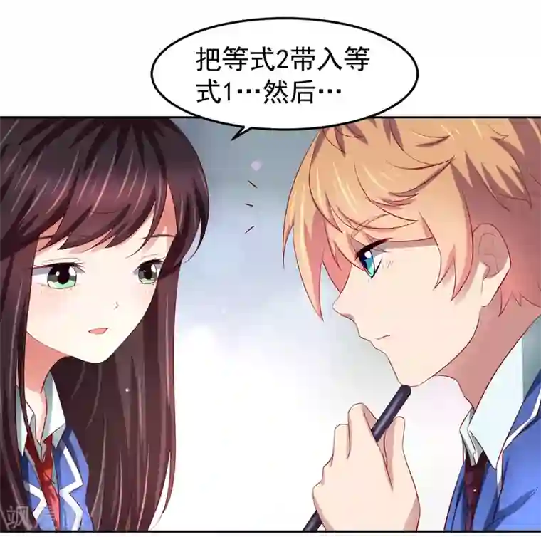 嘴炮至尊第78话 学校泳池惊现人鱼！？