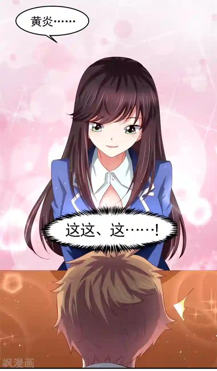 嘴炮至尊第78话 学校泳池惊现人鱼！？