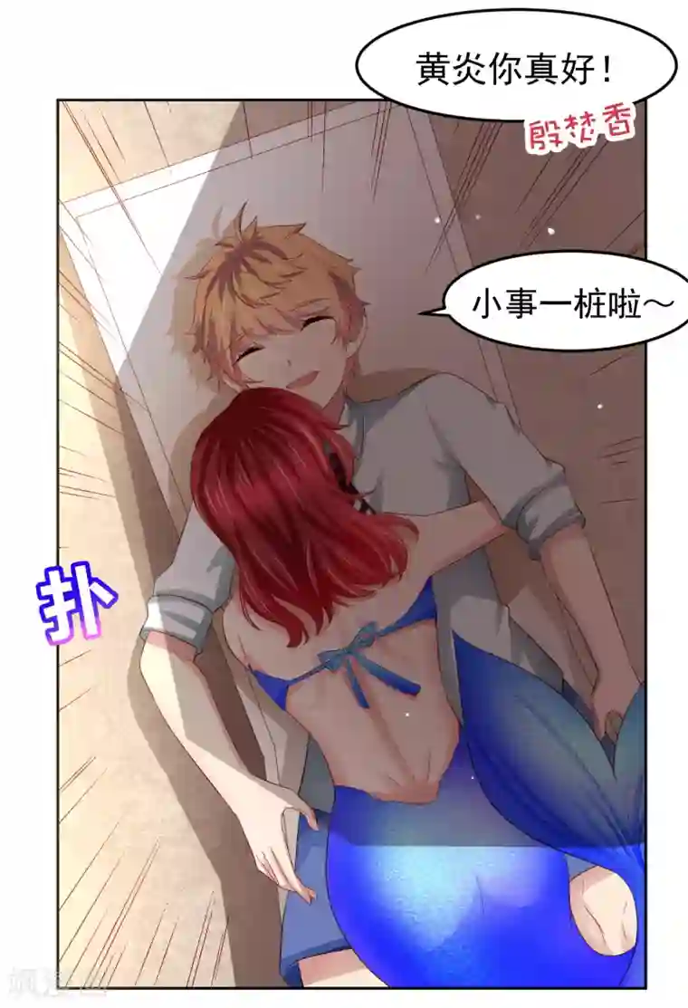 嘴炮至尊第79话 精神力测试开始！