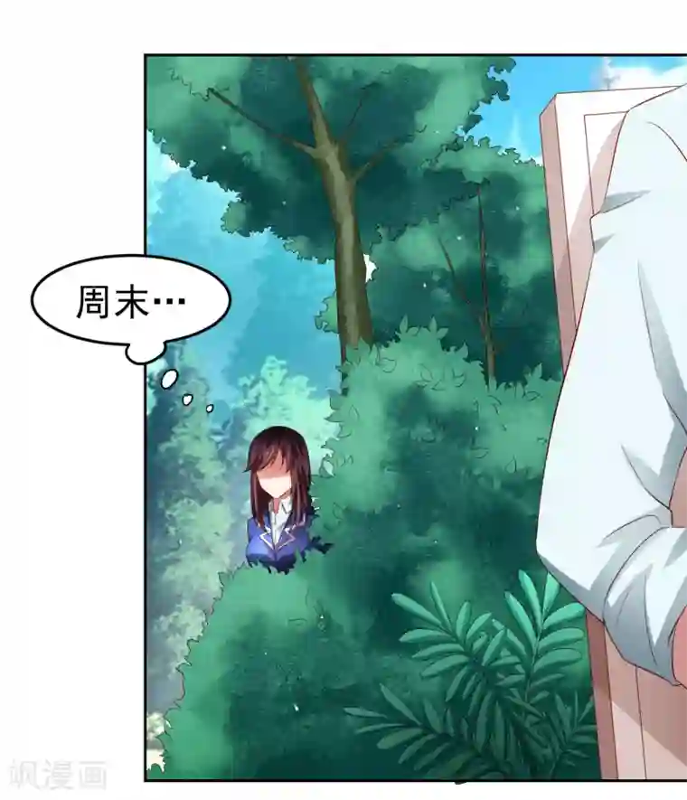 嘴炮至尊第79话 精神力测试开始！