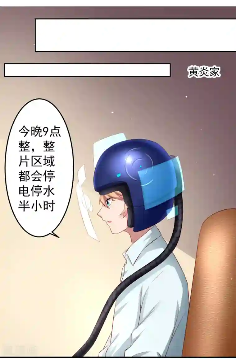 嘴炮至尊第79话 精神力测试开始！