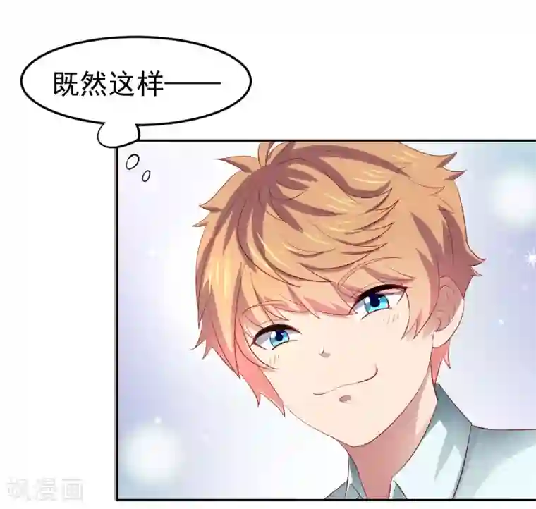 嘴炮至尊第79话 精神力测试开始！