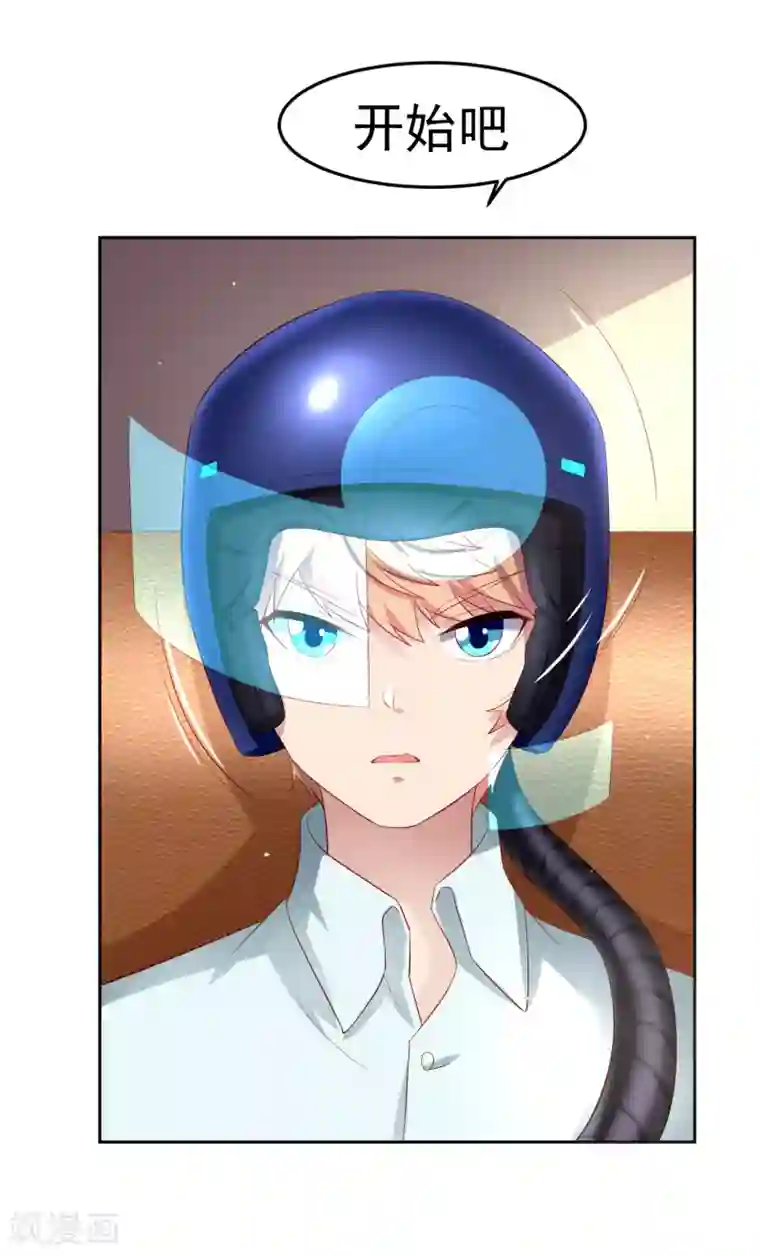 嘴炮至尊第79话 精神力测试开始！