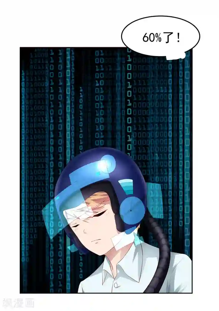 嘴炮至尊第79话 精神力测试开始！