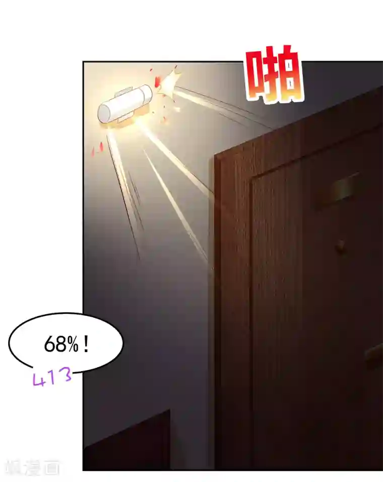 嘴炮至尊第79话 精神力测试开始！