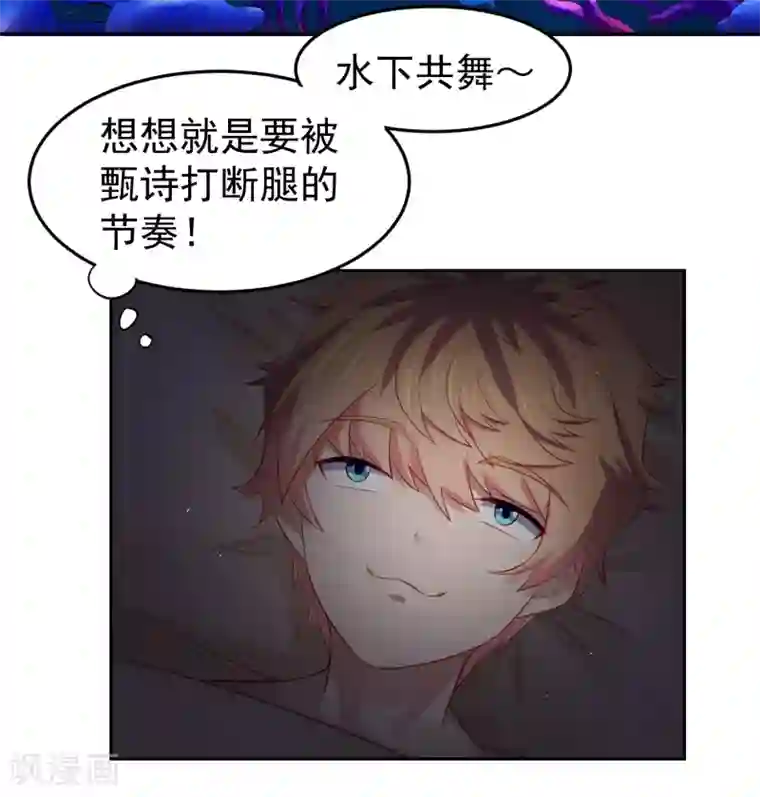 嘴炮至尊第79话 精神力测试开始！