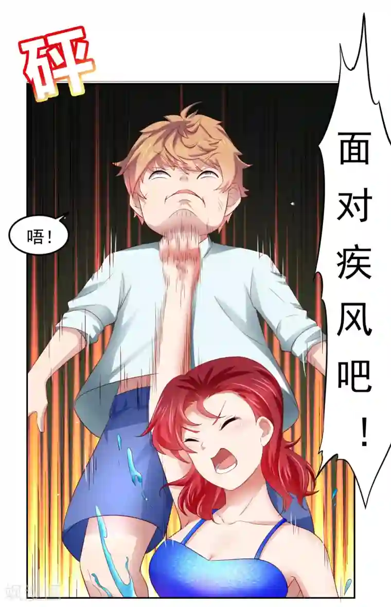 嘴炮至尊第79话 精神力测试开始！