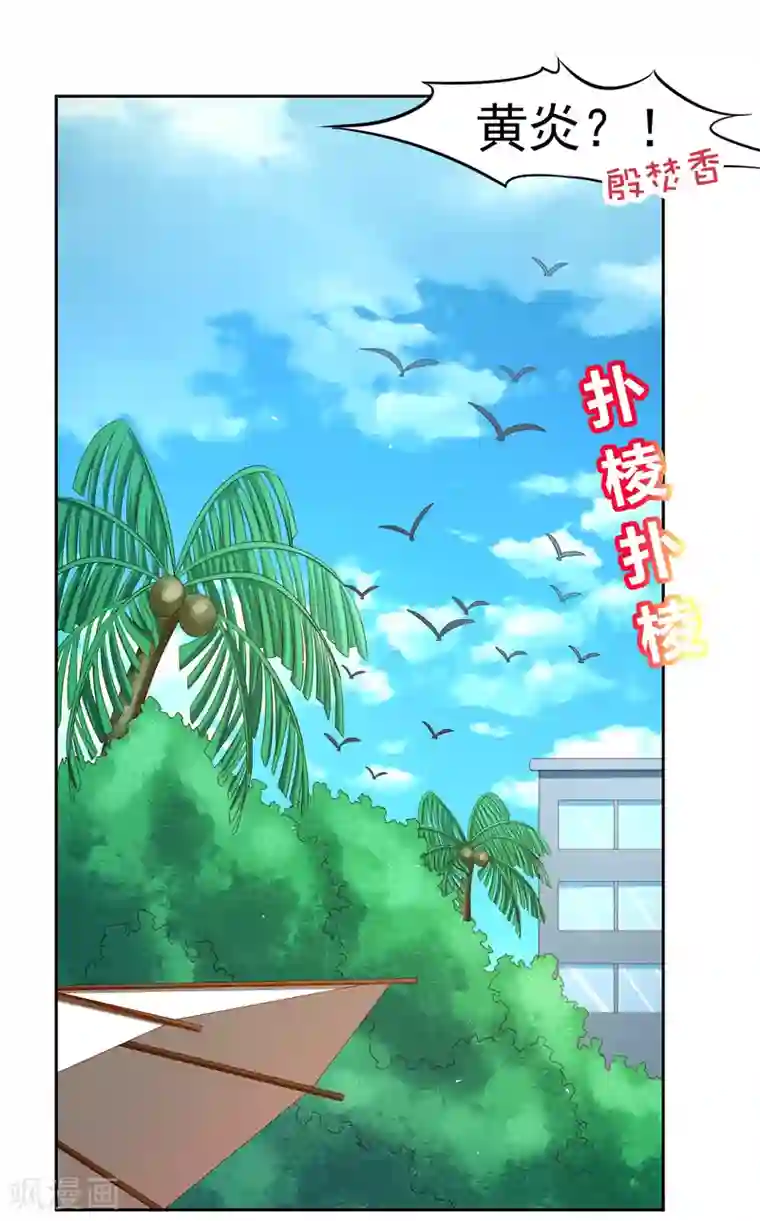 嘴炮至尊第79话 精神力测试开始！