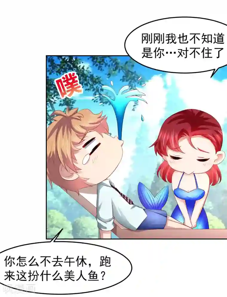 嘴炮至尊第79话 精神力测试开始！