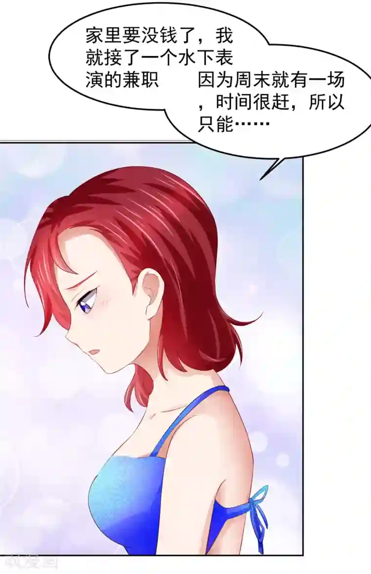 嘴炮至尊第79话 精神力测试开始！