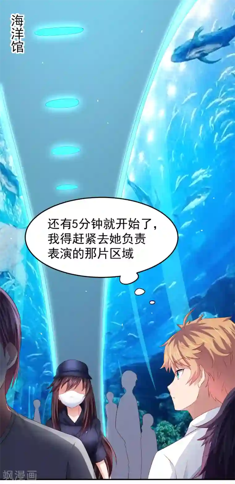 嘴炮至尊第80话 人鱼小姐姐的亲吻~