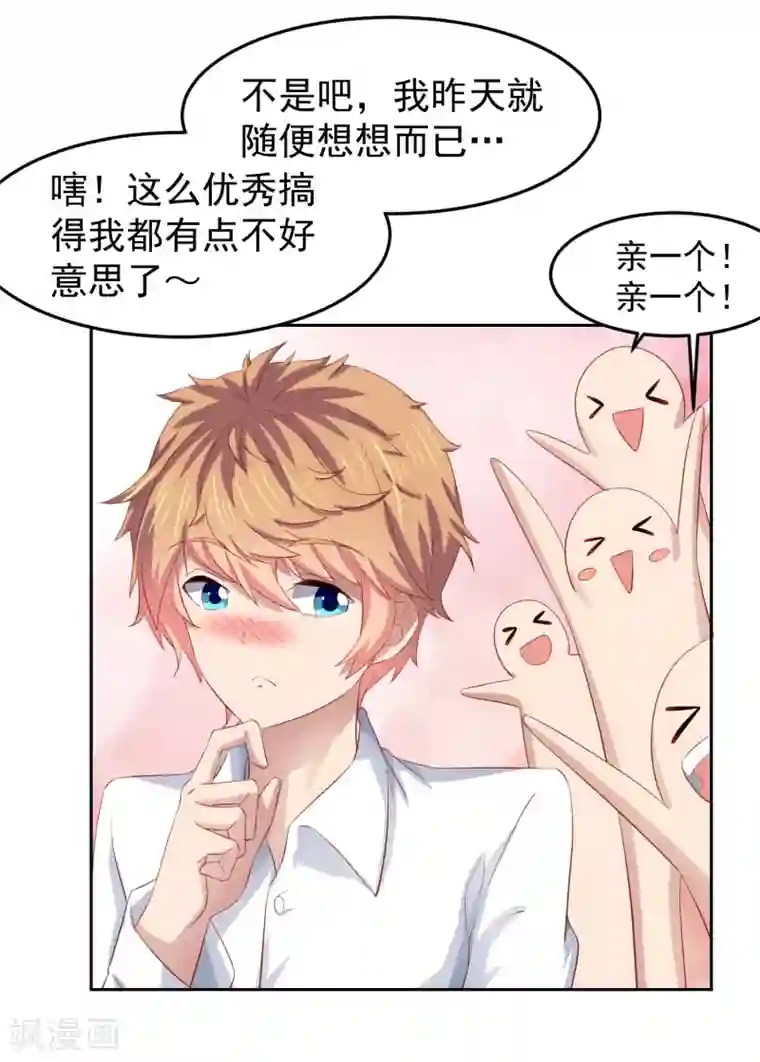 嘴炮至尊第80话 人鱼小姐姐的亲吻~